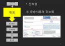 [컨테이너container 내륙운송] 수출 및 수입시의 컨테이너 내륙 운송 14페이지