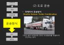 [컨테이너container 내륙운송] 수출 및 수입시의 컨테이너 내륙 운송 29페이지