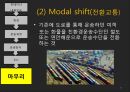 [컨테이너container 내륙운송] 수출 및 수입시의 컨테이너 내륙 운송 37페이지