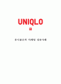 UNIQLO 유니클로 기업분석과 SWOT분석및 유니클로 마케팅전략 분석과 핵심역량연구와 유니클로 한국진출 성공요인과 향후개선방향제안 레포트 1페이지