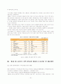 한, 중남미 FTA 16페이지