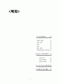 지역사회복지의 개념과 특성, 구성 체계, 실천 현장, 사례관리실천의 중요성 등 2페이지