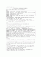 노인간호학 뇌졸중(CVA, Cerebrovascular accident) Case study 2페이지