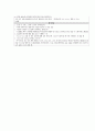 성인간호학 폐렴 (Pneumonia) Case study 14페이지