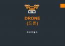 ★ 드론 (DRONE) - 개요,정의, 분류, 장점,단점 1페이지