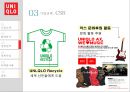 ★ 유니클로 - UNIQLO ( 기업소개,  환경분석, 경영전략, 경쟁기업,  마케팅 사례 ) 35페이지