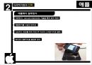 ★ 인터넷마케팅 - 독특한 인터넷 비즈니스 모델 ( 핀테크, 다국적 기업의 전략, 향후 전망, 삼성페이, 애플페이, 구글월렛 ) 9페이지