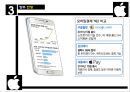 ★ 인터넷마케팅 - 독특한 인터넷 비즈니스 모델 ( 핀테크, 다국적 기업의 전략, 향후 전망, 삼성페이, 애플페이, 구글월렛 ) 16페이지