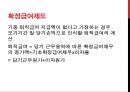 ★ 조직행동론 - 종업원급여 ( 의의 및 분류, 퇴직급여제도, 기타종업원급여, 확정급제도 )  12페이지