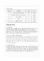 ★ 노인복지론 - 노인의 인권 ( 노인인권, 노년기 재혼과 이혼, 노인의 성 ) 12페이지