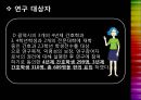 ★ 보건통계학 - 간호학생의 임상수행능력과 간호전문직 자아개념 및 임상실습 만족도 7페이지