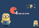 ★ 사회복지법제론 - 장애인 고용촉진 및 직업재활법 ( 28조항, 현황과 문제점, 방문기관인터뷰 ) 13페이지