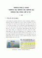 ★ 성인간호학 - 아동학대의 문제점 및 개선방안 ( 아동학대의 개념, 아동학대의 유형, 아동학대의 원인, 아동학대의 현황, 대책방안, 결론 및 제언 ) 2페이지