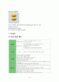 ★ 성인간호학 ( CASE STUDY ) -  대퇴 경부 골절 ( 대퇴 경부 골절, 고관절 수술, 대상자 자료수집, 치료, 간호과정 ) 16페이지