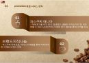 ★ 파스쿠찌 – Pascucci ( 파스쿠찌 역사, 브랜드 개념 및 소개, SPC, Promotion, Product, Price, Place, SWOT ) 30페이지