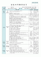 평가인증 만5세 7월 여름 보육일지(보육실습일지) 22페이지