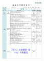 평가인증 만5세 10월 가을 보육일지(보육실습일지) 29페이지