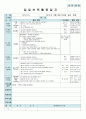 평가인증 만5세 10월 가을 보육일지(보육실습일지) 33페이지