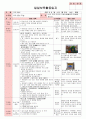 만5세 평가인증 통과한 6월 