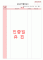 만5세 평가인증 통과한 6월 