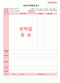 만4세 평가인증 통과한 8월 