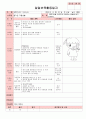 만4세 평가인증 통과한 8월 