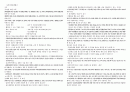 2015년 간호사국가고시 의료법규 요점정리 9페이지