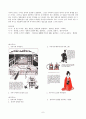 가부키(歌舞伎)와 분라쿠(文樂) 8페이지