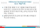 ★ 현대사회와 기독교 - 가난한 시대를 사는 부유한 그리스도인 ( 가난한 나사로와 부유한 그리스도인들, 가난한 자와 재물에 대한 성경적 관점, 가난의 원인, 실천적 제안 ) 9페이지