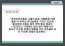 ★ 생명과 창조과학 - 무신론자를 위한 종교 완성 11페이지