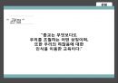 ★ 생명과 창조과학 - 무신론자를 위한 종교 완성 12페이지