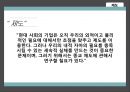 ★ 생명과 창조과학 - 무신론자를 위한 종교 완성 14페이지