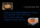 ★ 일본음식문화와 식사예절 - 일식, 지역별 특징 및 음식종류, 일본의 식사예절, 일본음식관련 인물 11페이지