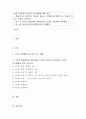 [보건교육-C형]초중고학생의안전과사고예방에대한교육:개인이나집단을정하고,선택대상에대한인구사회적특성을기술.그린의PRECEDE-PROCEED모형을적용하여작성.한시간분량의학습지도계획서를포함 1페이지