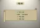 ★ 인문과학 - 취옹정기 ( 작가소개, 생애, 문학 활동, 작품설명, 작품감상 ) 2페이지