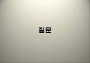 ★ 인문과학 - 취옹정기 ( 작가소개, 생애, 문학 활동, 작품설명, 작품감상 ) 23페이지