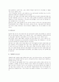 기업企業 비정규직사용비율 결정요인, 기업 기술혁신활동 결정요인, 기업 전략구축 결정요인, 기업 배당정책 결정요인, 기업 국제경쟁력 결정요인, 기업 대중국투자 결정요인, 기업 신용등급 15페이지