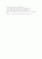 [기업성장의 성공요소][기업성장의 양극화][기업성장의 다각화][기업성장의 고용허가제][기업성장의 위험][기업성장의 동력]기업성장의 성공요소, 기업성장의 양극화, 기업성장의 다각화, 기업성장의 고용허가제, 기업성장의 위험, 기업성장의 동력 분석 11페이지