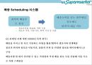 GS Supermarkt 고객만족 경영전략 28페이지