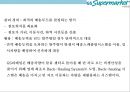 GS Supermarkt 고객만족 경영전략 29페이지