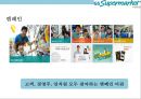 GS Supermarkt 고객만족 경영전략 34페이지