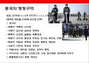 중국 경찰 및 공안에 대한 이해 6페이지