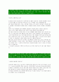 [SK증권-최신공채합격자기소개서]면접기출문제,자소서,자기소개서,합격자소서,합격자기소개서 3페이지