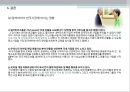 마윈 회장의 성공비결 PPT 19페이지