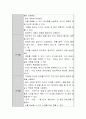 영유아 프로그램 운영이 효율적으로 이루어지도록 교사는 다양한 역할을 수행해야 합니다. 이중 만 2세 미만의 유아를 대상으로 영유아 프로그램을 운영할 때 중요하다고 생각하는 교사의 4페이지