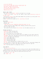 KCU술문화의 이해 중간고사 범위 A+족보 12페이지