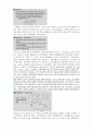 KCU소리탐험 A+ 1~8주차 중간고사범위 족보 74페이지