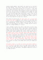 한양싸이버 음식과 세계문화 중간고사 범위A+족보 29페이지