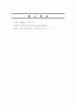 고양력장치와 고항력장치에 대하여 설명하시오 9페이지