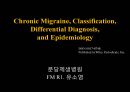 Chronic migraine 1페이지
